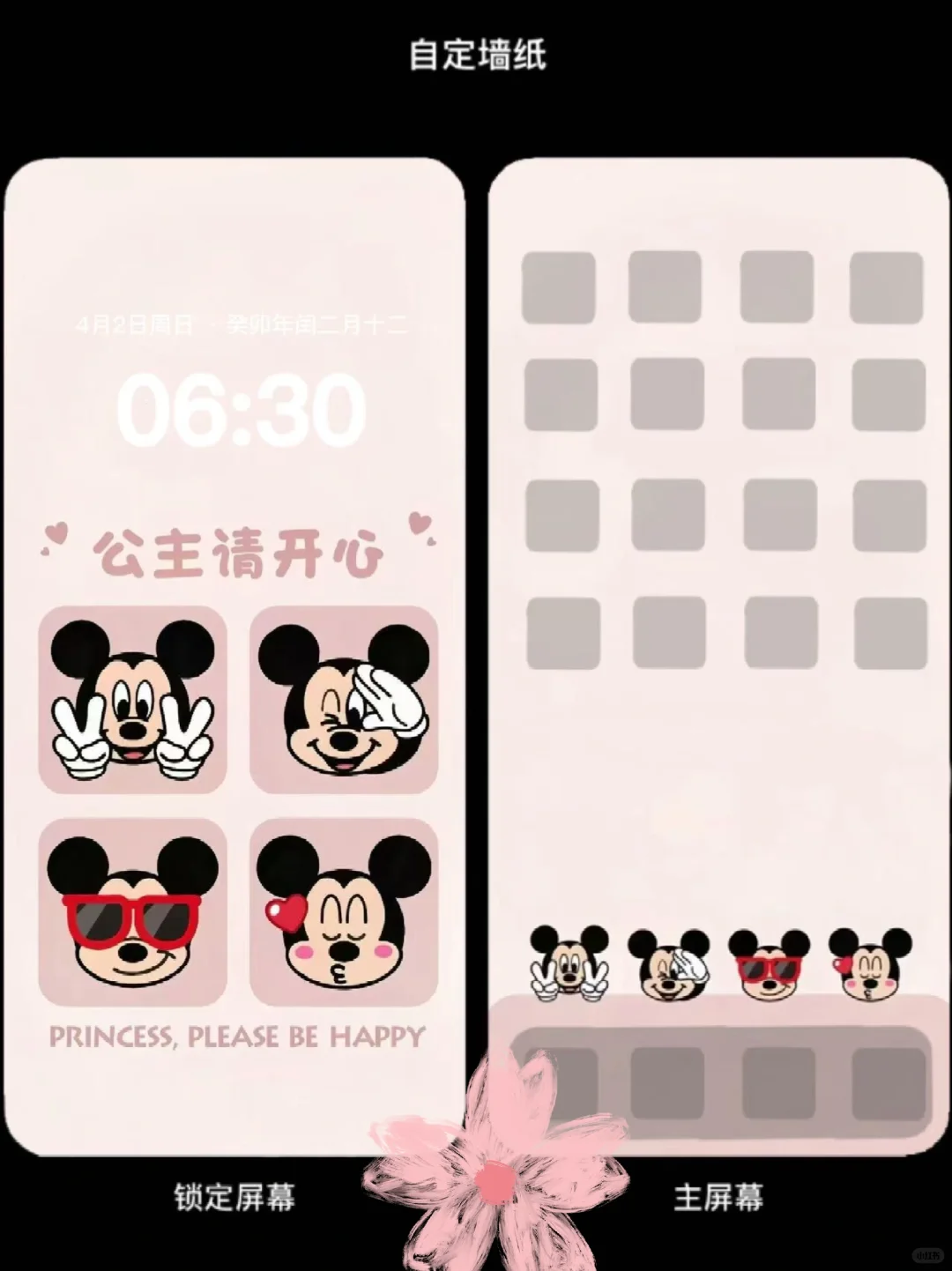 手机壁纸｜米奇壁纸