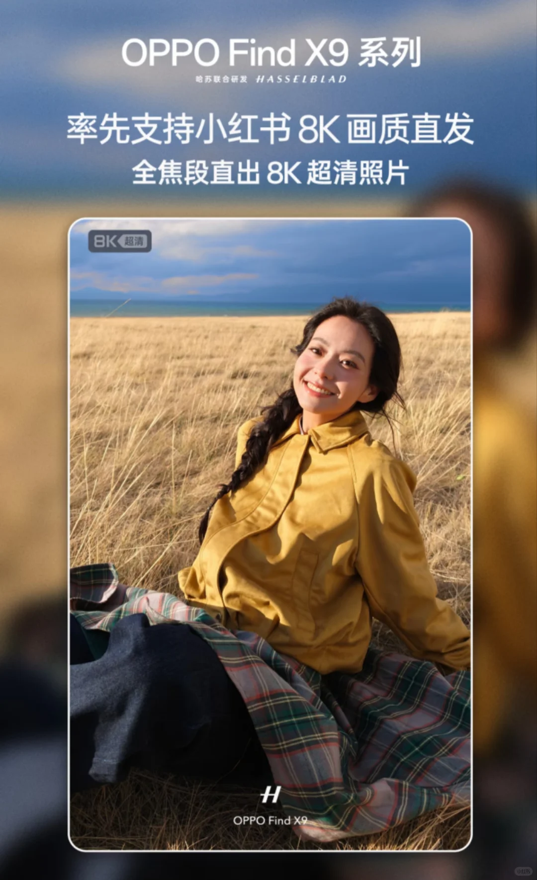 刚入手的OPPOFindX9，果然是女神拍照神器