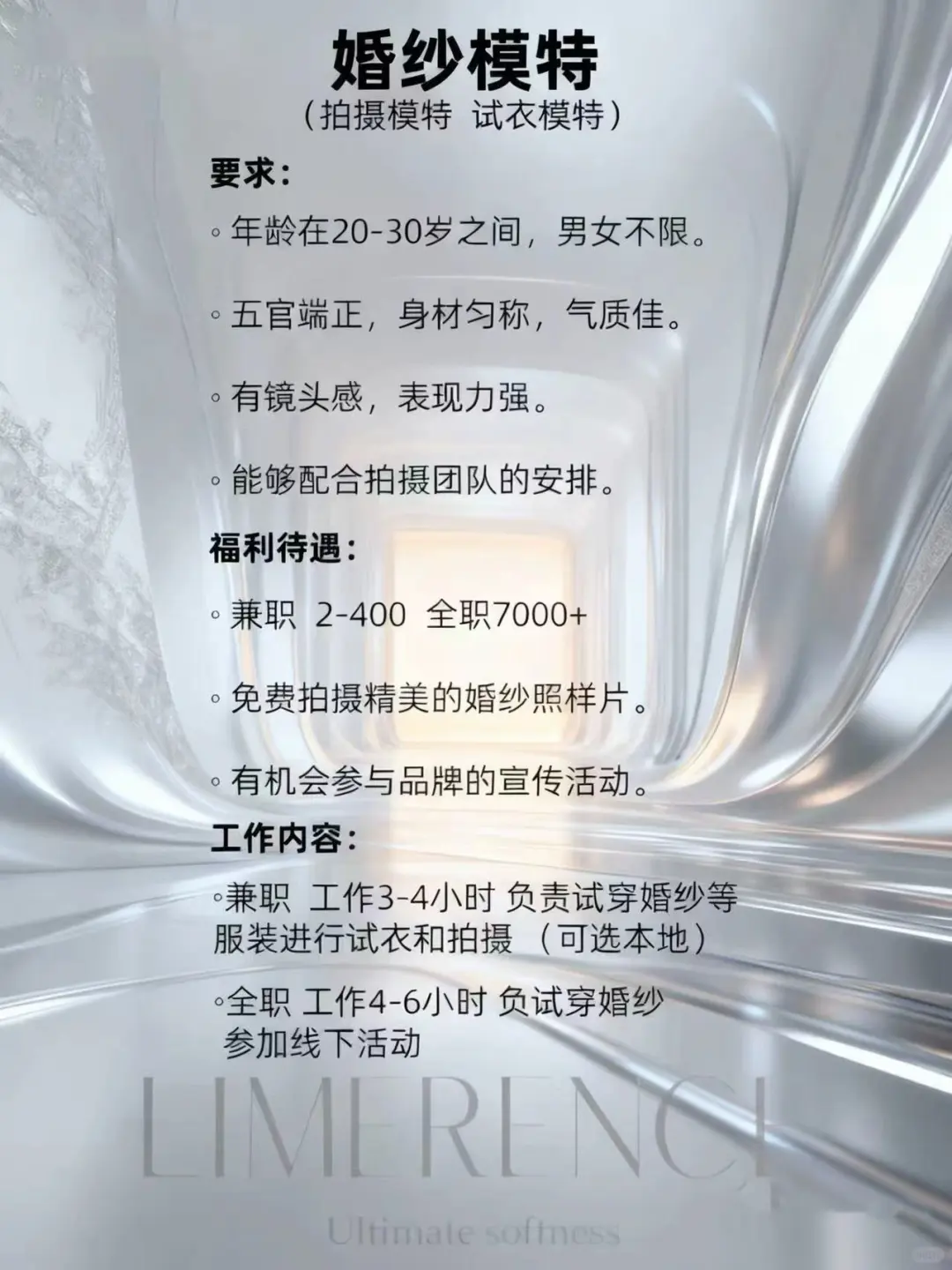 妆面模特5️⃣0️⃣0️⃣➕有宝宝来吗