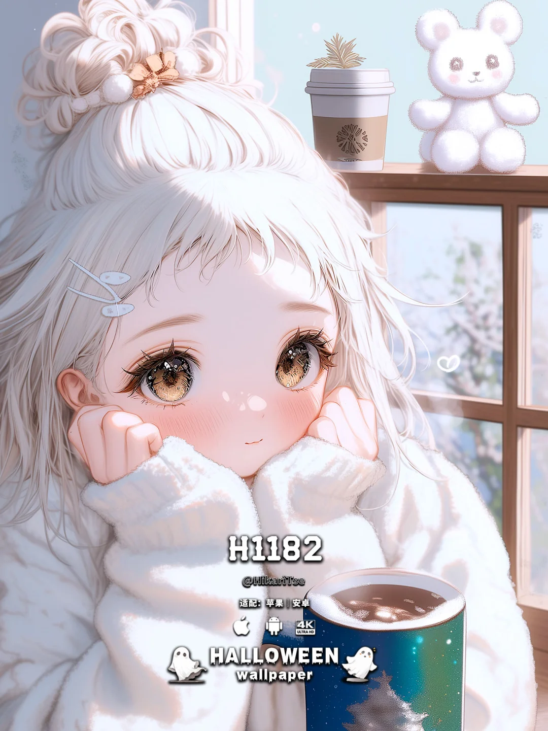 HALLOWEEN壁纸 冬日的第一杯仪式感！