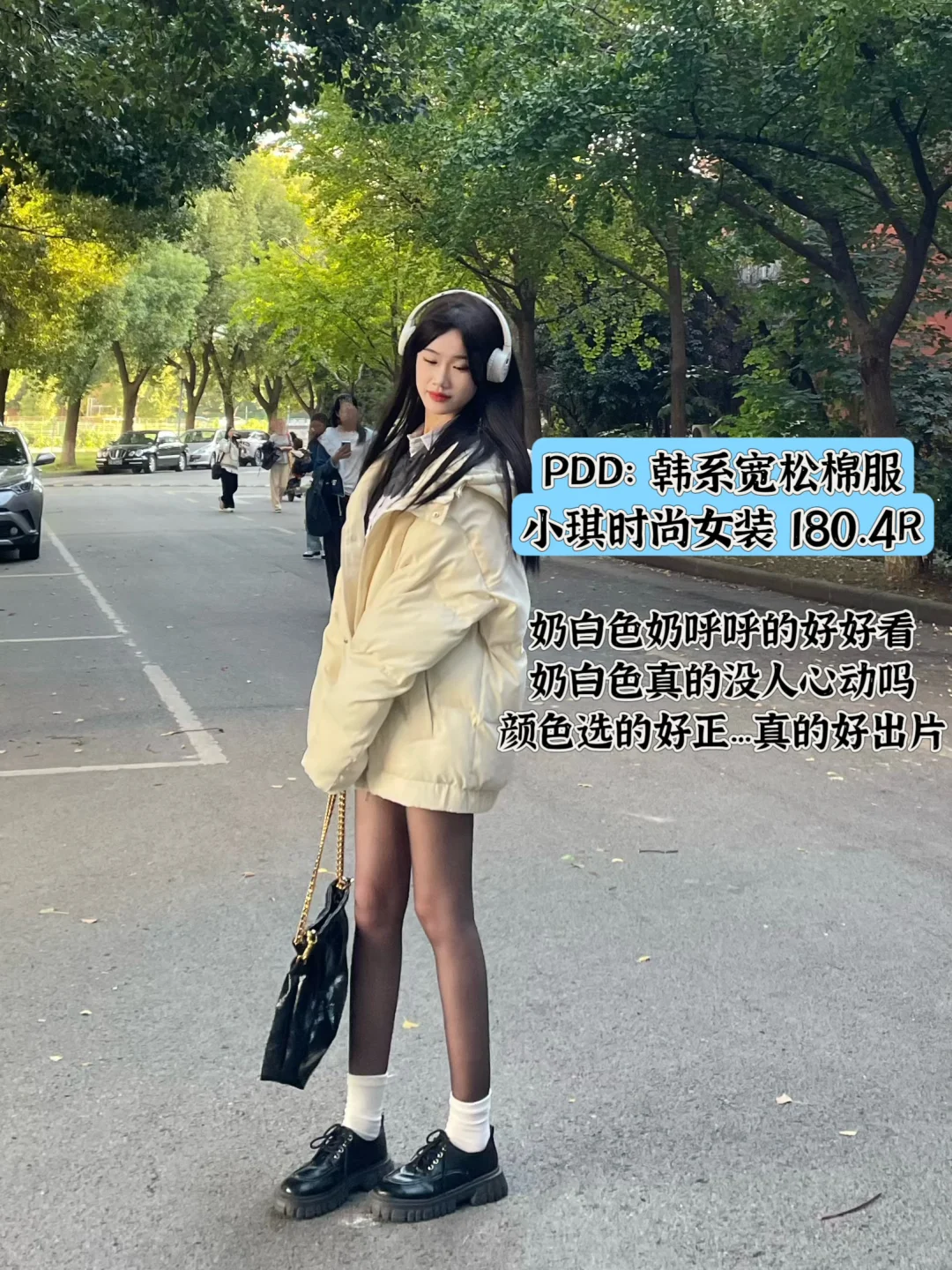 PDD御姐穿搭🧺🍂