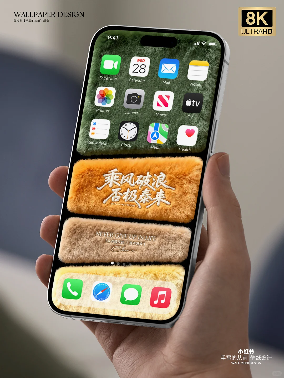 5款毛绒感手机壁纸 8k高清简约励志文字壁纸