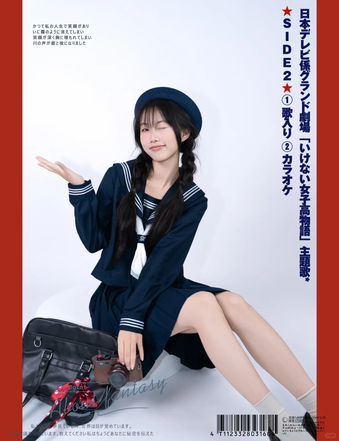 拍完照片被杂志社预定了？