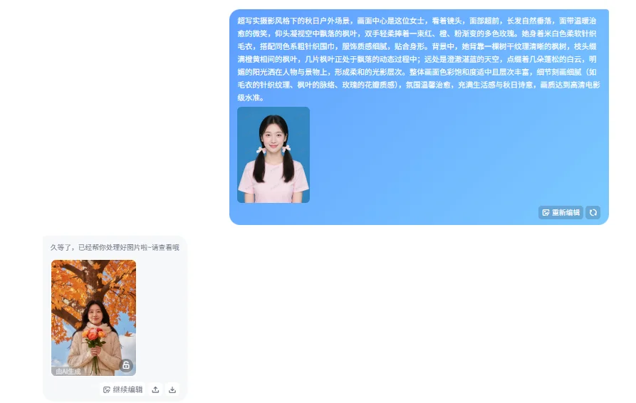 谁懂啊！用 AI 拍秋日写真(含指令欢迎返图)