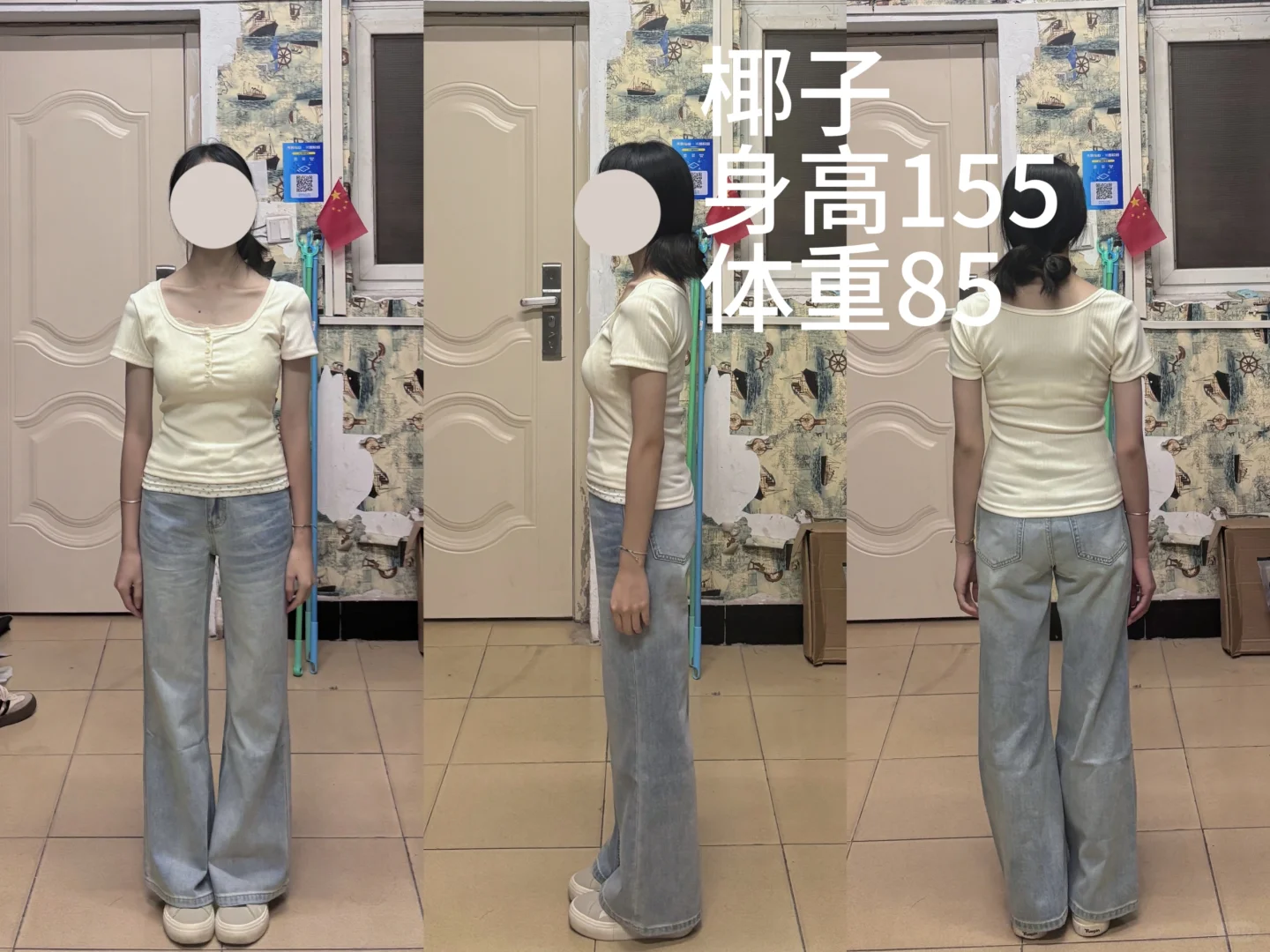 我们宿舍谁最适合这条裤子？