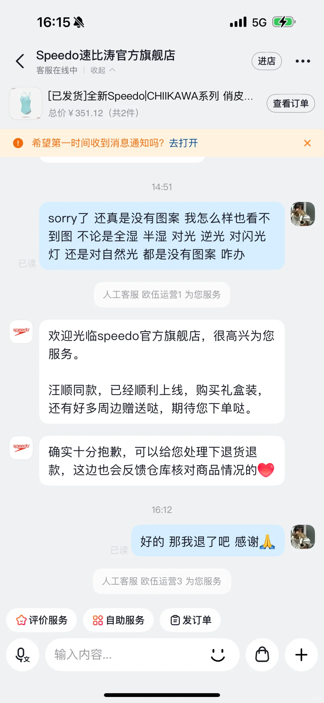 新泳衣入库失败😔