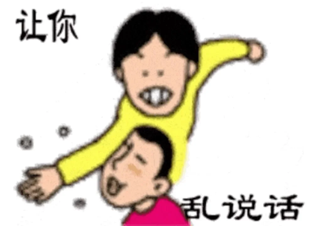 npy 说再发这种表情包就分手💔