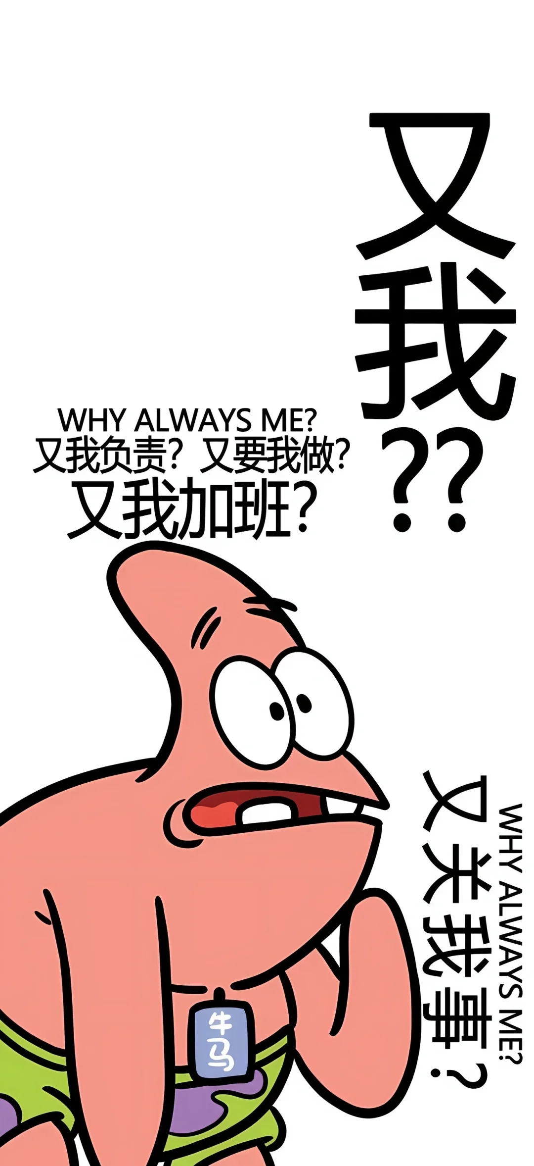 男生专用壁纸丨打工人壁纸+1