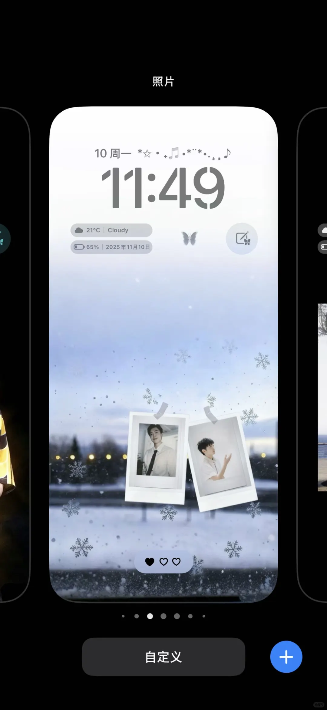 冬日限定莎头壁纸🩵❄️