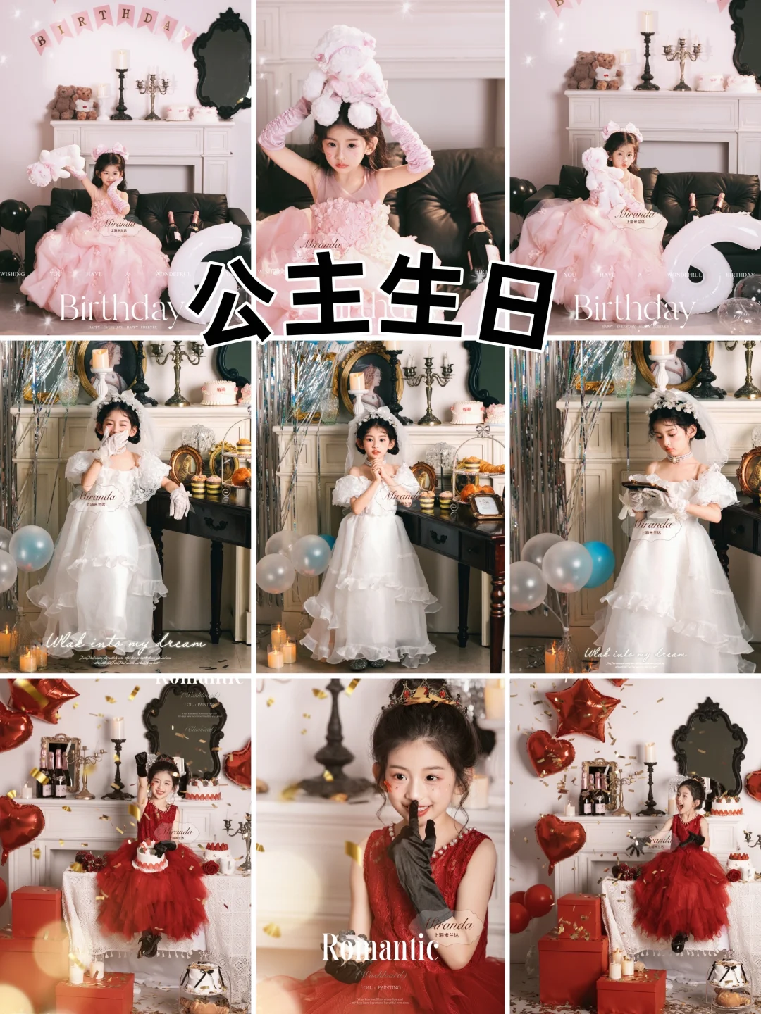 别翻了❗️25年爆🔥的儿童写真风格都在这了🤩