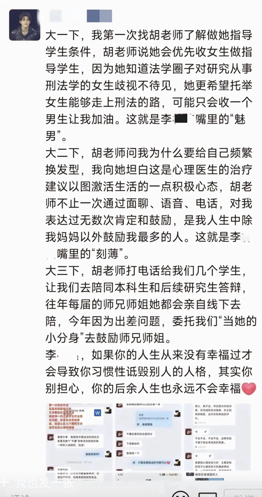 重庆工商大学女学生事件