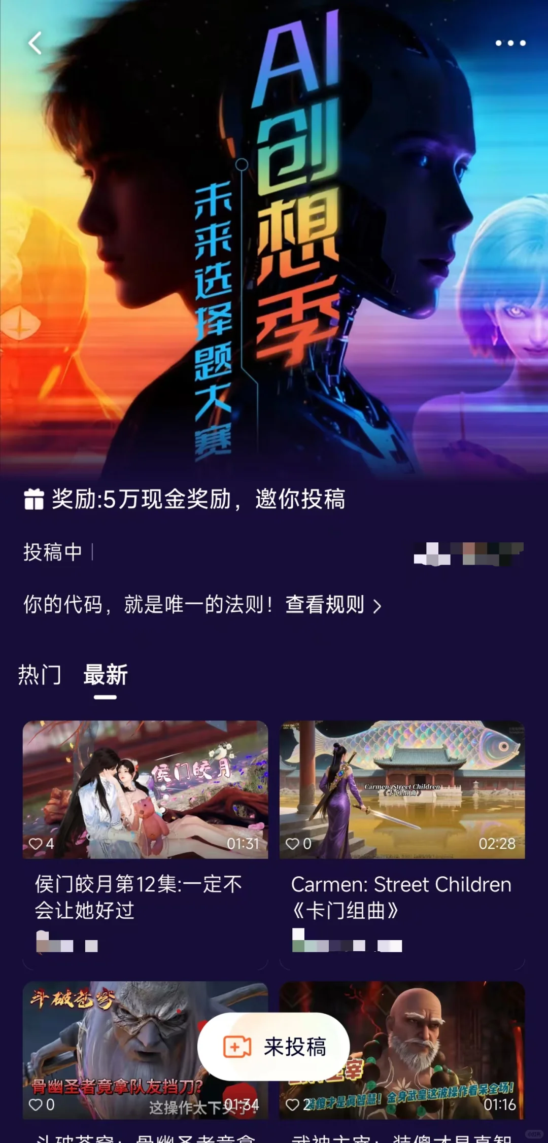 国漫对AI科技的思考已经next level了