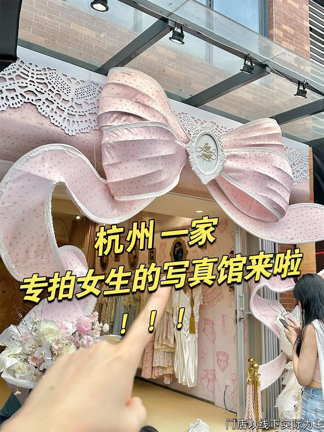 杭州一家超赞的写真馆正式营业啦‼妆造全包