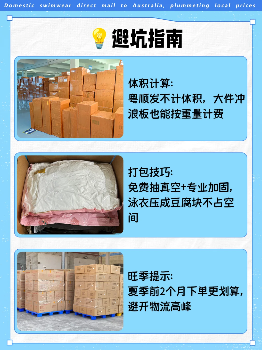 澳洲夏季救命神器！国内泳装直邮暴打本地价