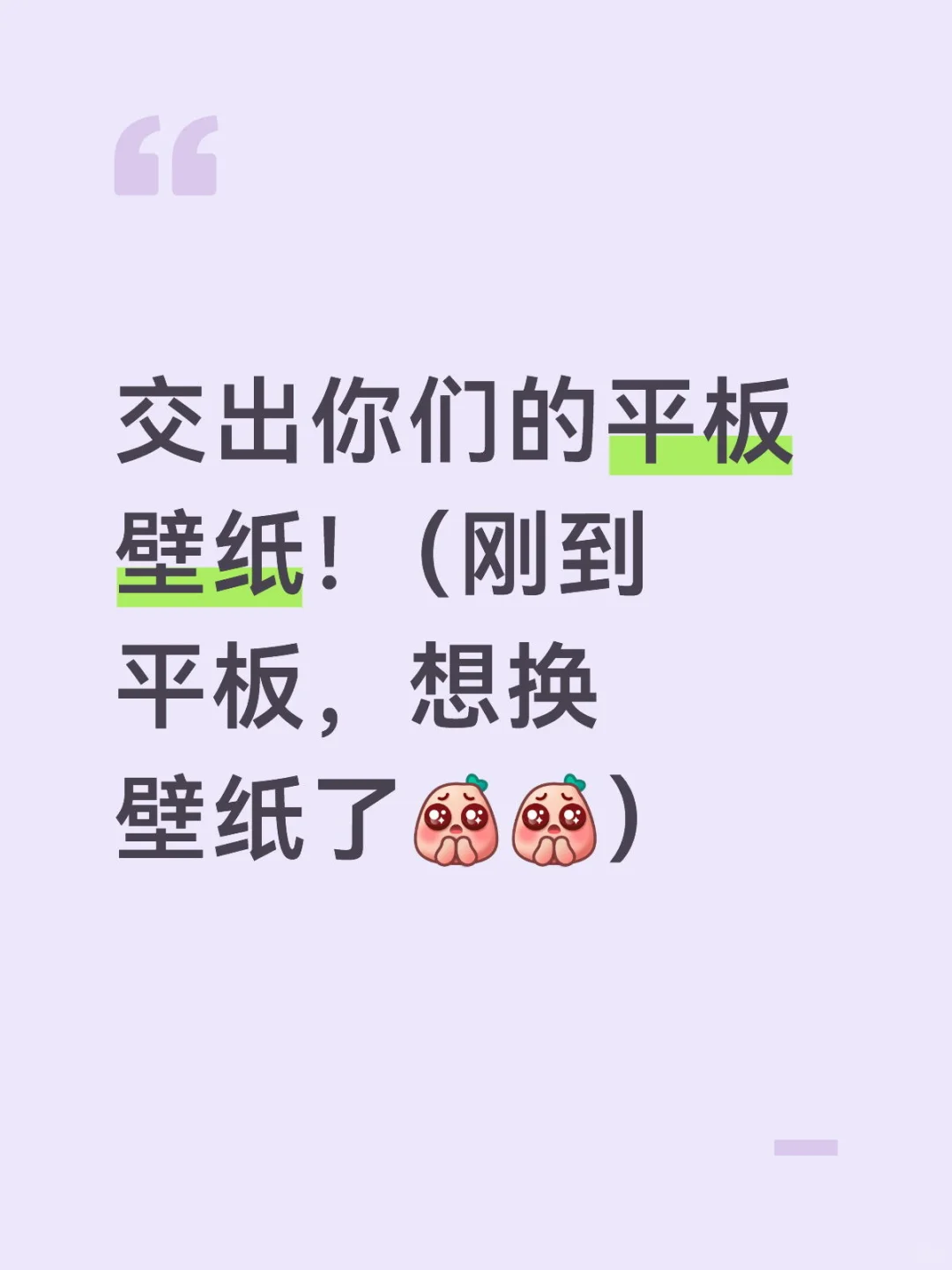 拿出来你们的壁纸