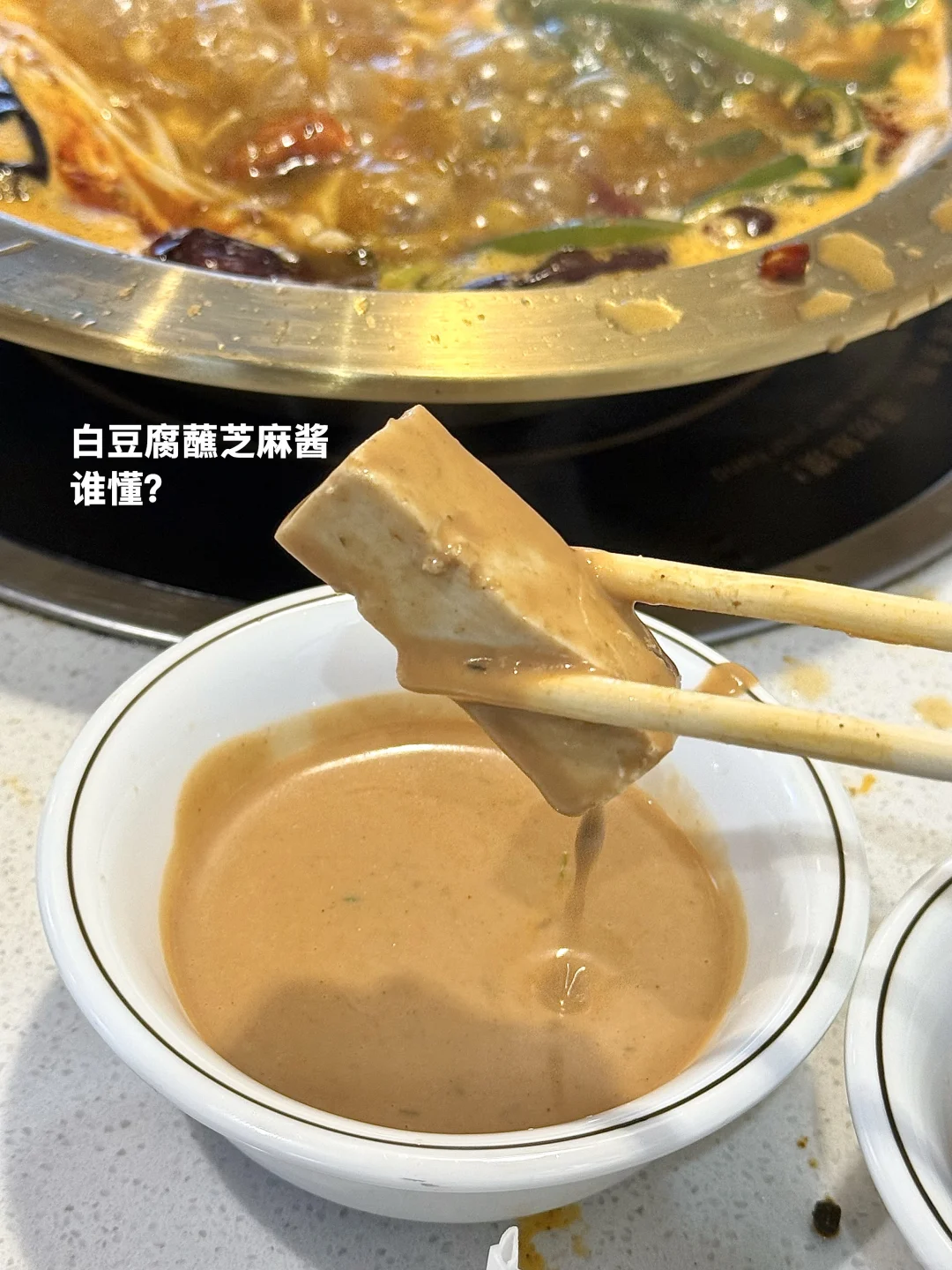 🌟运城｜终于吃到甜辣口的火锅鸡了！！