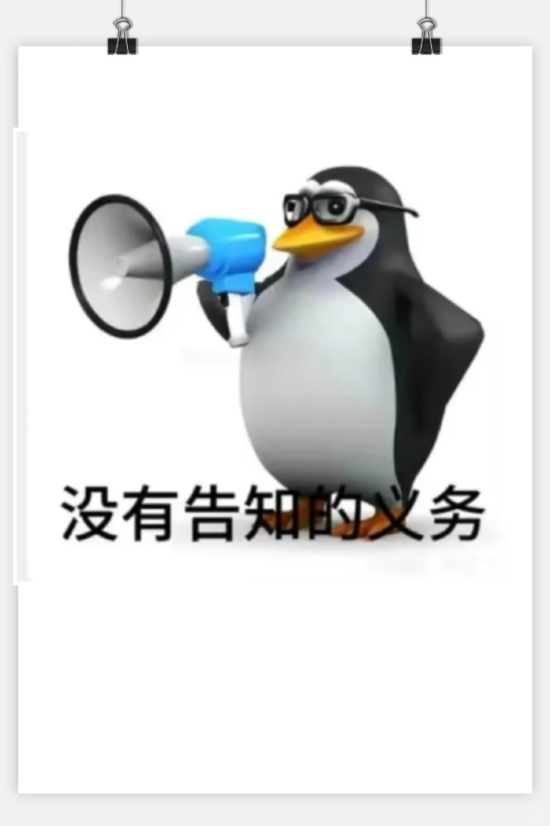 今日份审鹅积累企鹅表情包来啦