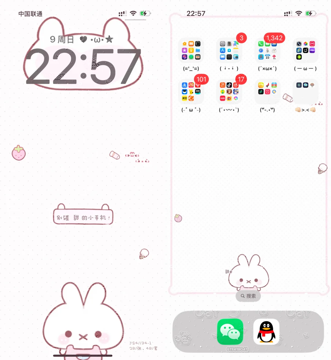 好喜欢我的小手机(〃ω〃)