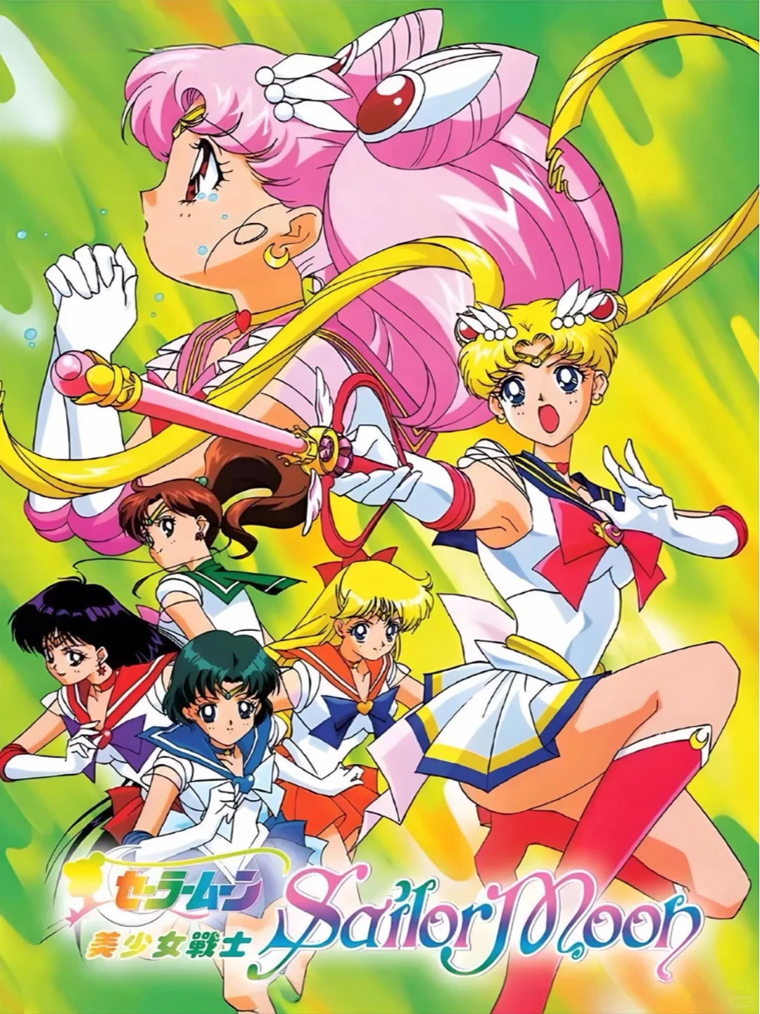 我想不出还有哪一部动漫能超越美少女战士！