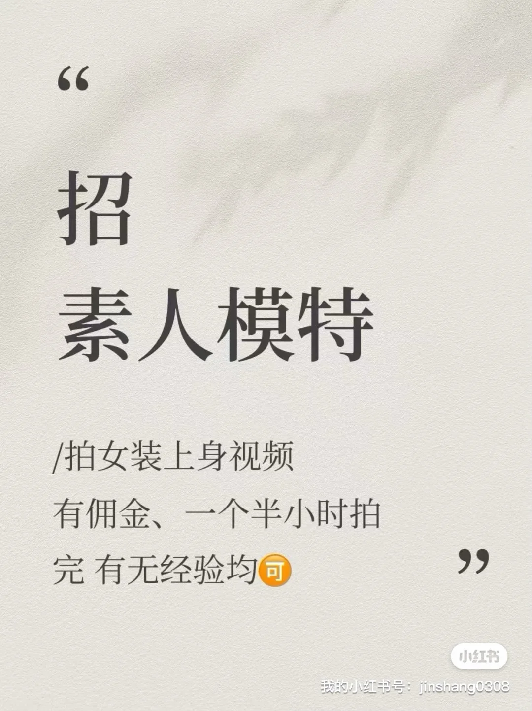 邯郸美女看过来 一小时20米现结！