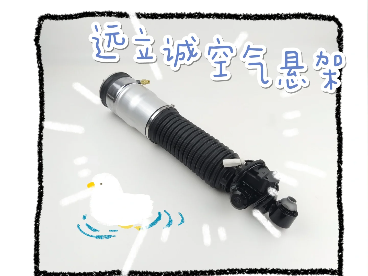 广东远立诚：沃尔沃xc90空气悬挂怎么维护？