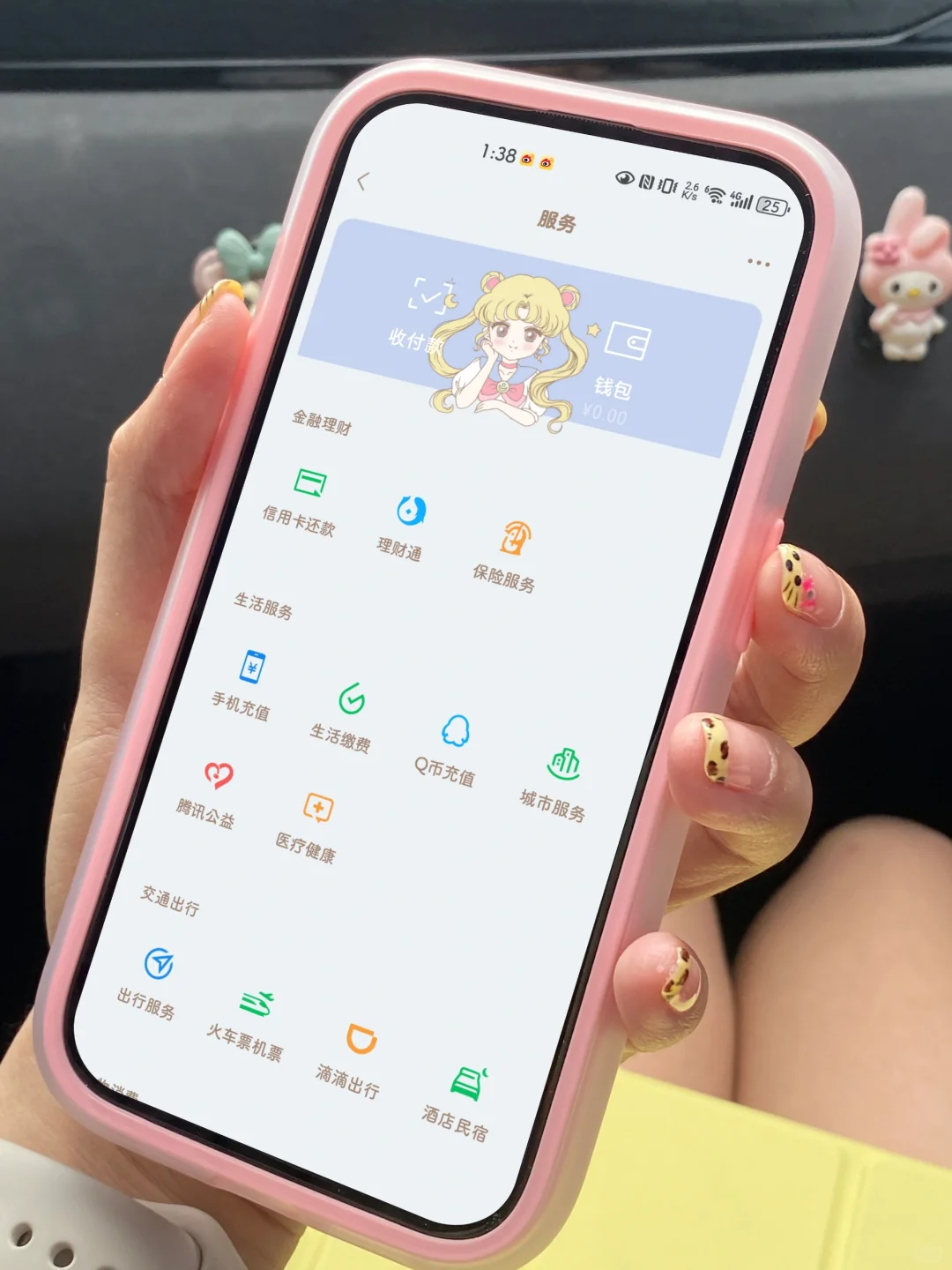 华为微信主题|美少女战士