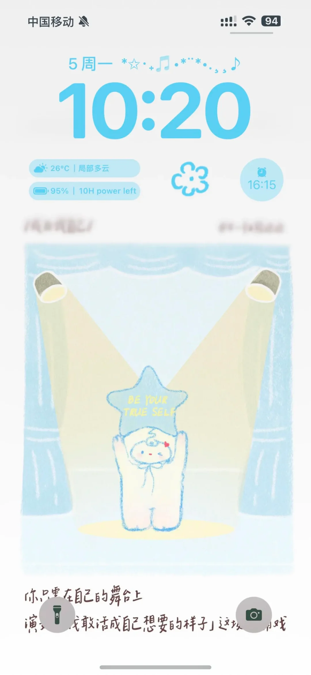 生活大胆点，你的生活没有这么多观众