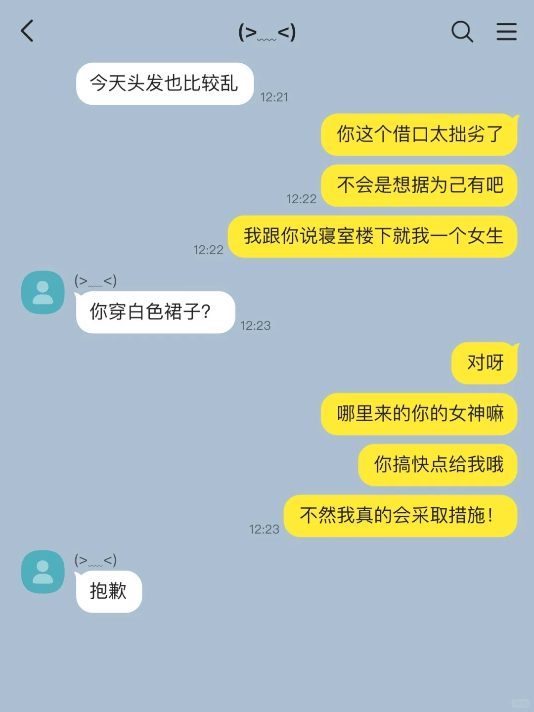 拿错女神的快递就这样幸福1