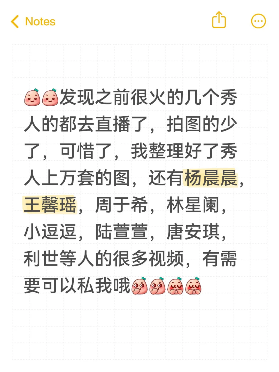 秀人视频图，王馨瑶，林星阑，陆萱萱杨晨晨等