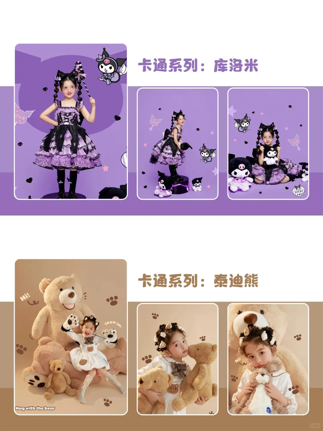 2025热门儿童照风格合集🔥0-12岁都能拍～