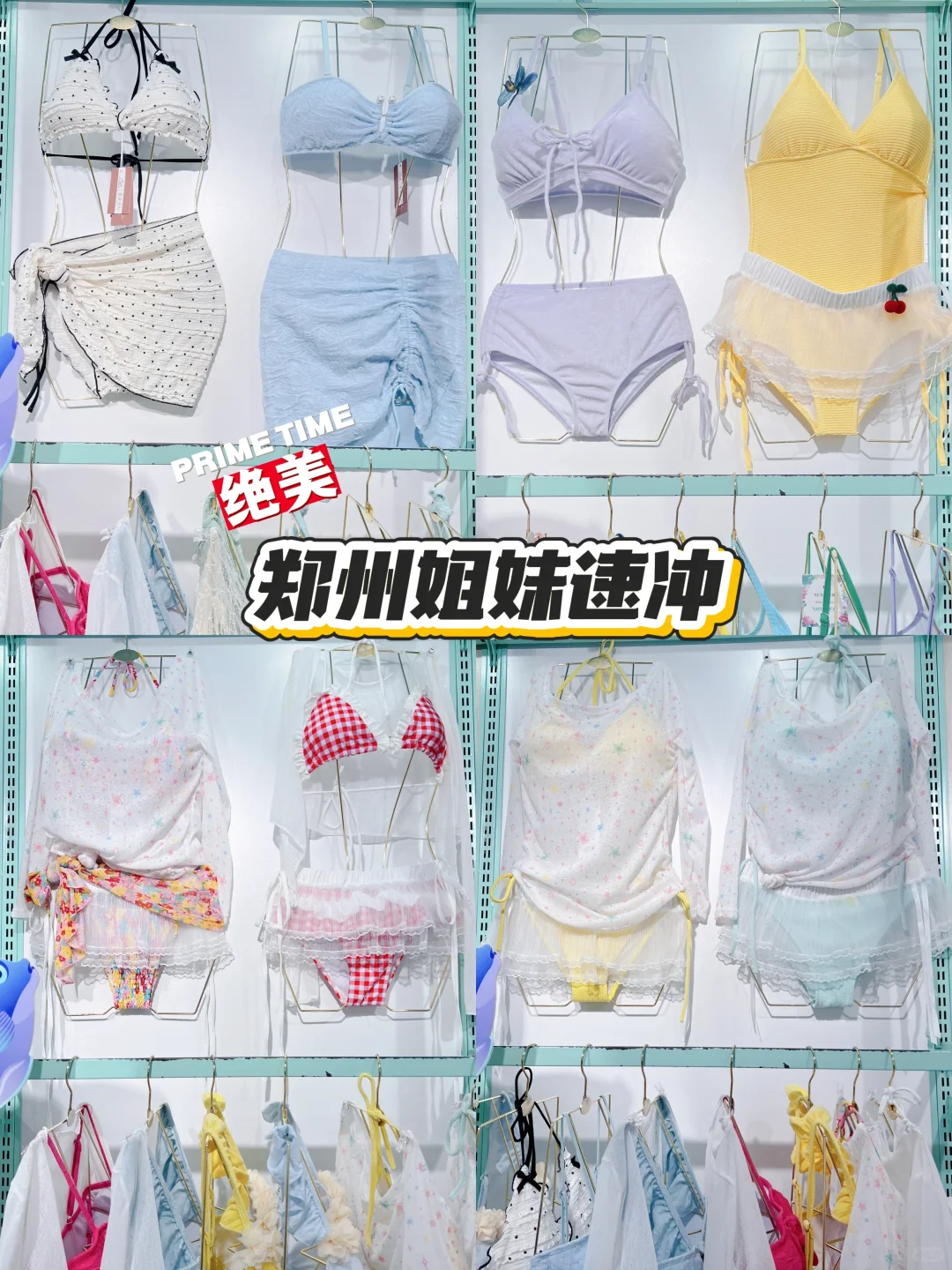 泳衣控狂喜！这面“夏日心动墙”我能盯一天