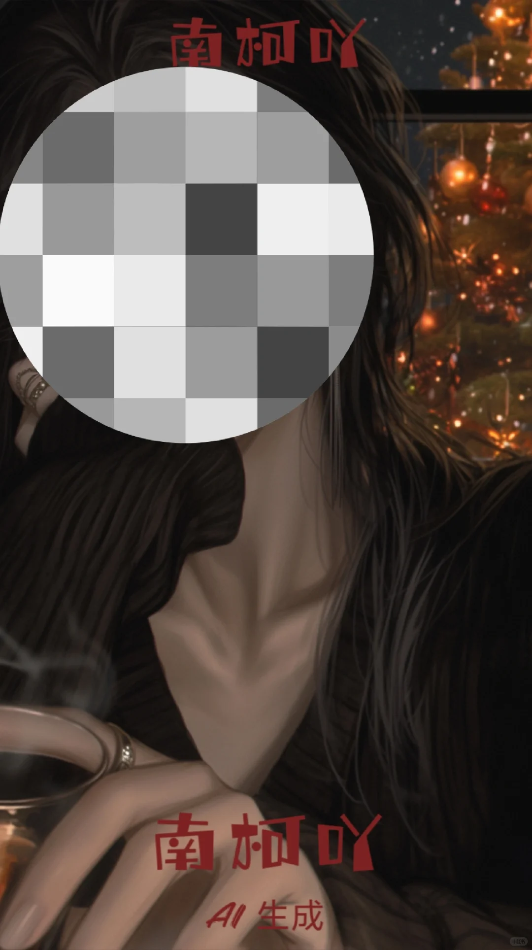 又美又飒的姐姐