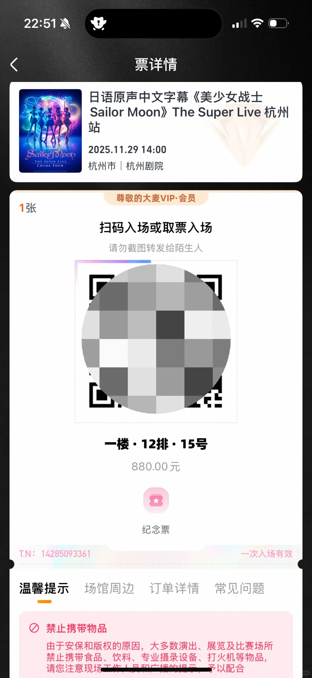 400出杭州美少女战士舞台剧！！