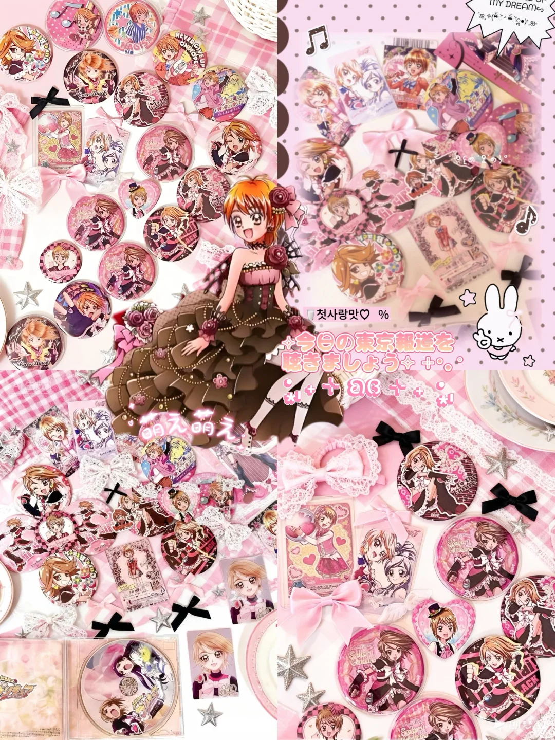 + 漫画书里超人気美少女xの诞生日记 +.