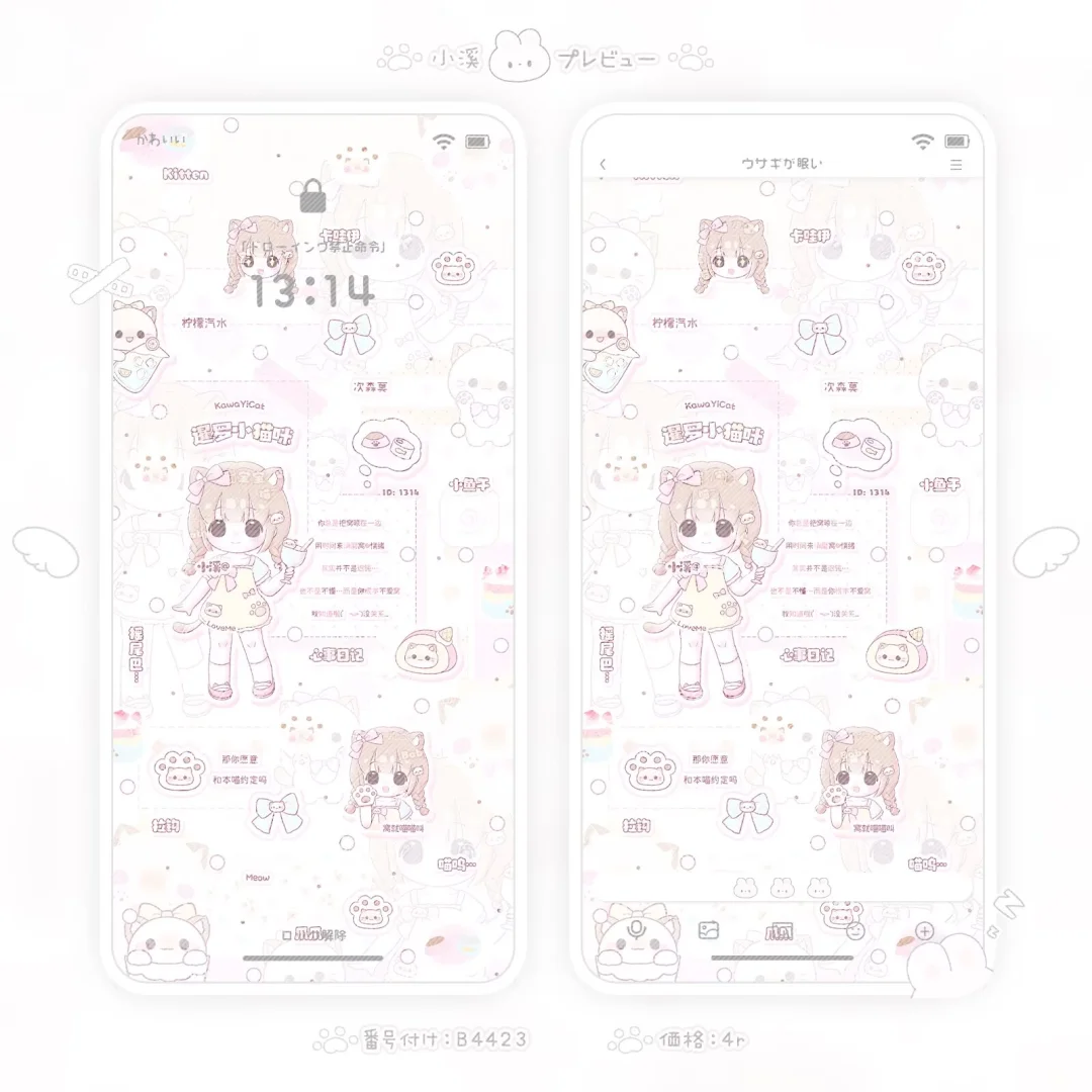 ♡可爱壁纸上新♡限时2r/one