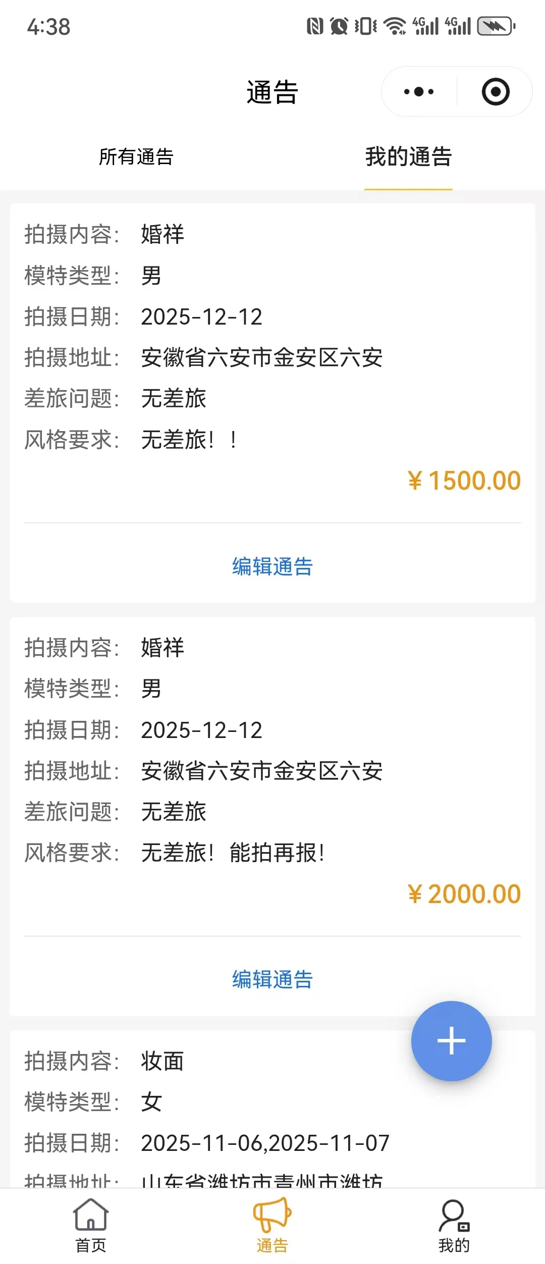 求婚纱模特/5○○/➕天