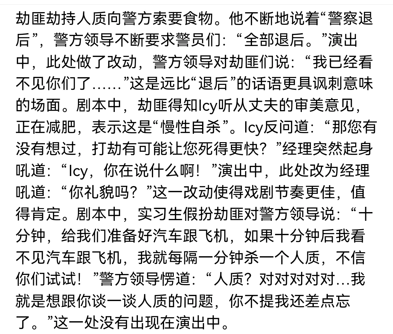 《你好，打劫！》Repo～