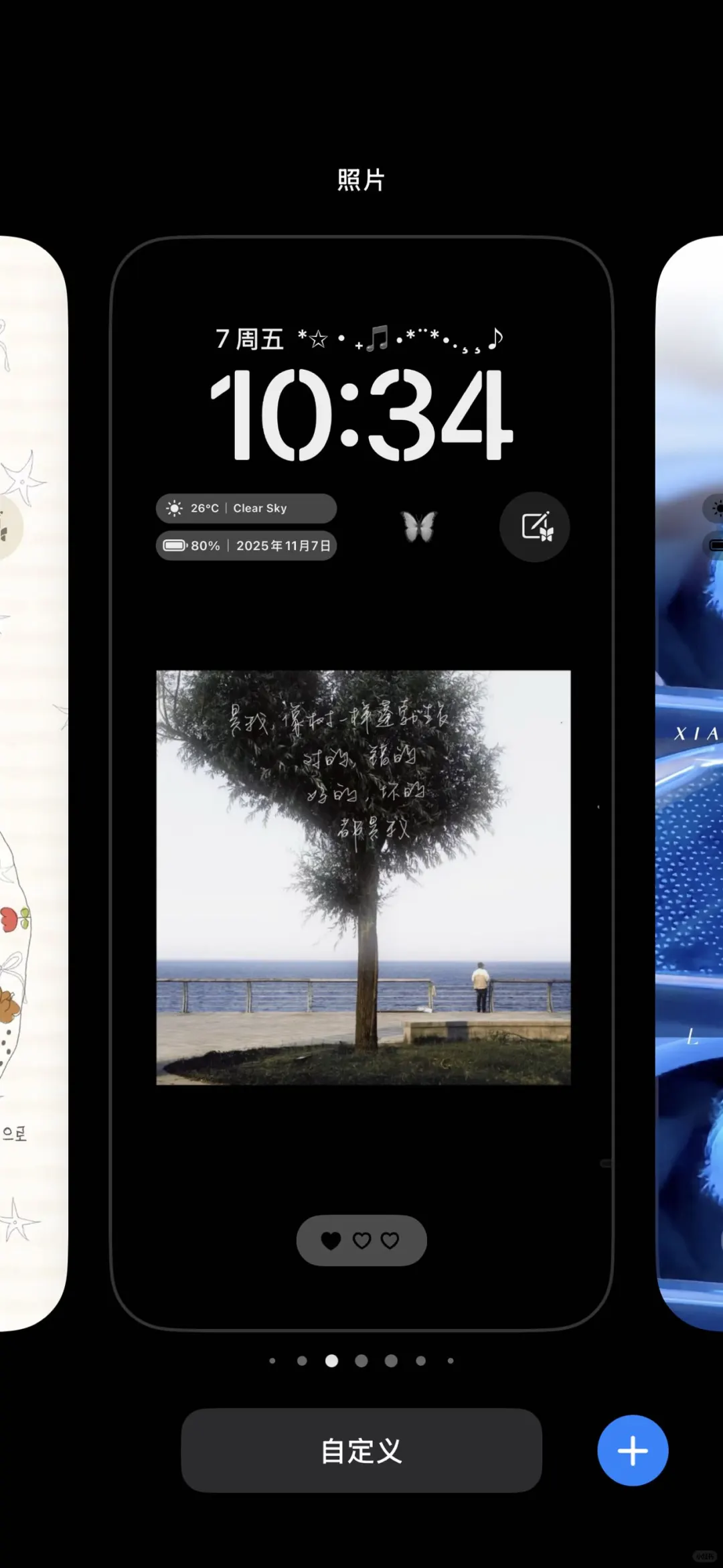 像树一样蓬勃生长