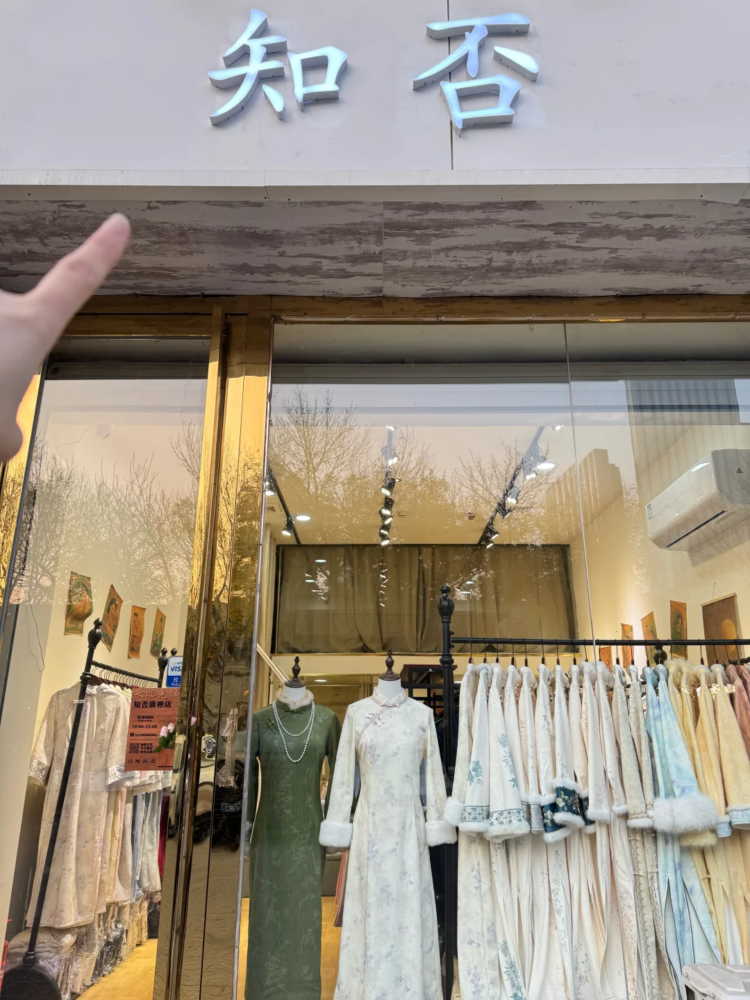 天津滨江道百元旗袍店）买啦两件开心!