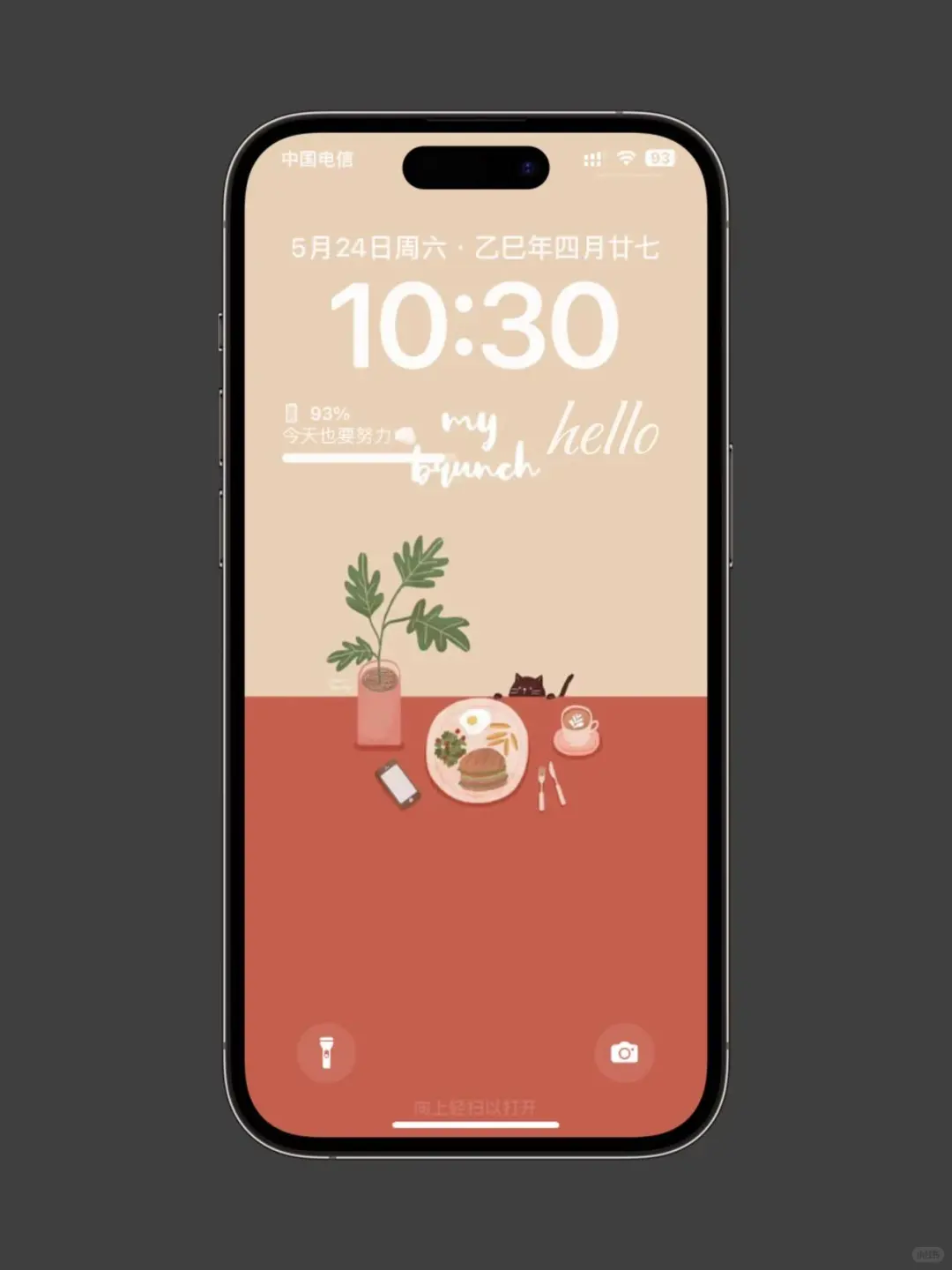 敲可爱的早安壁纸来了～