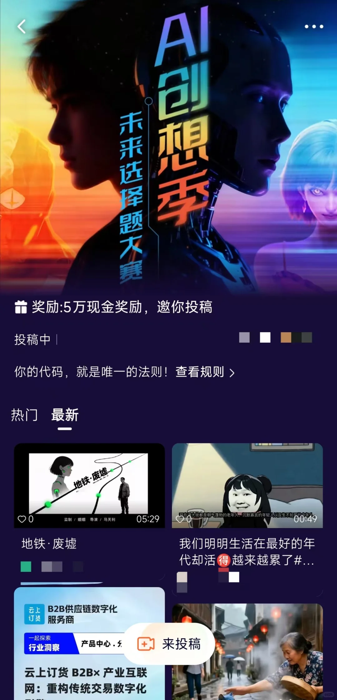 国漫里的AI科幻题材已经探讨到这个高度了吗