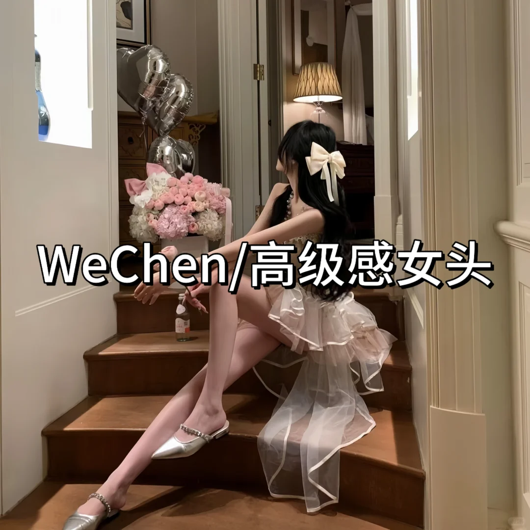 10.11高级感女头