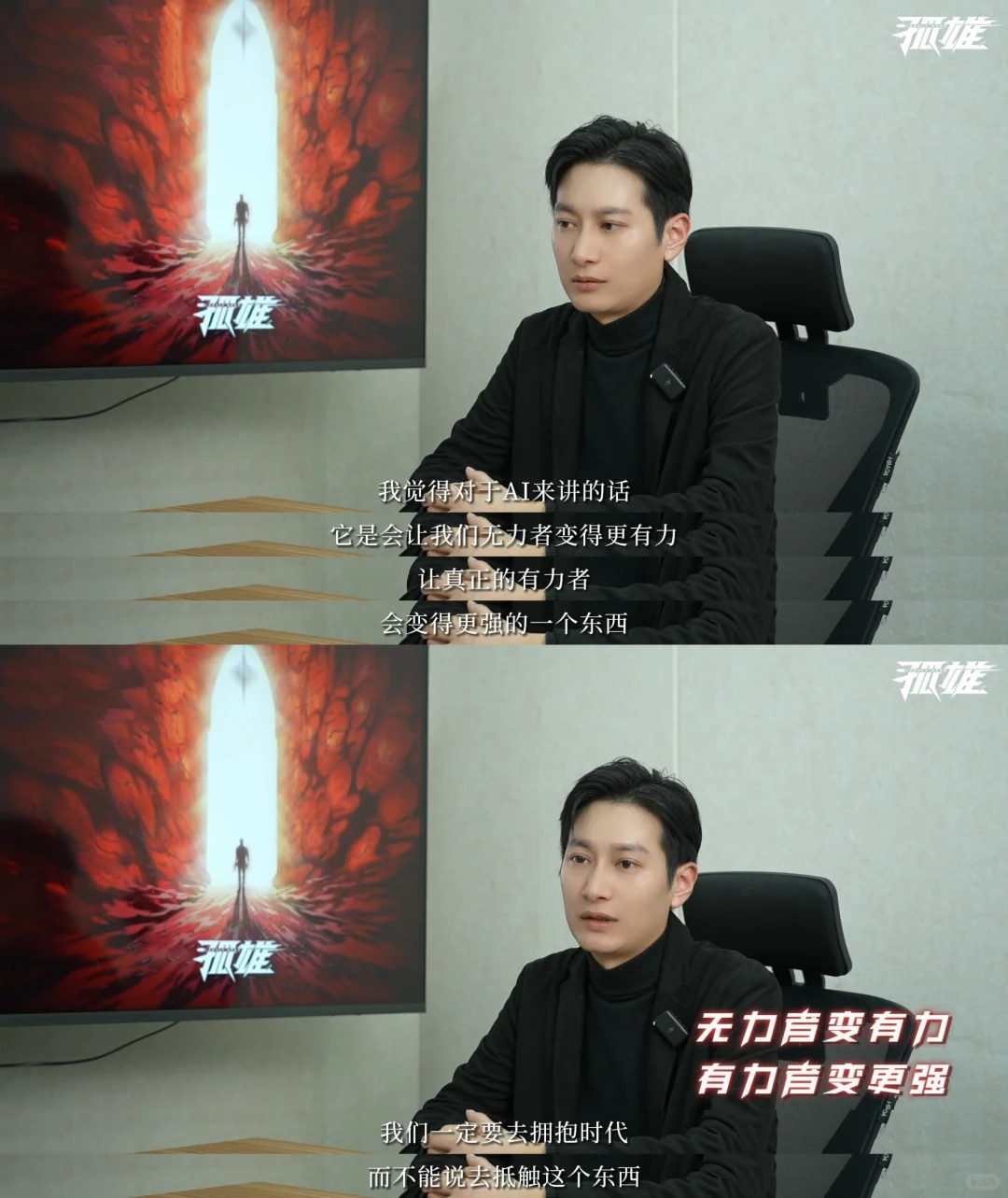 国漫对AI科技的思考已经next level了