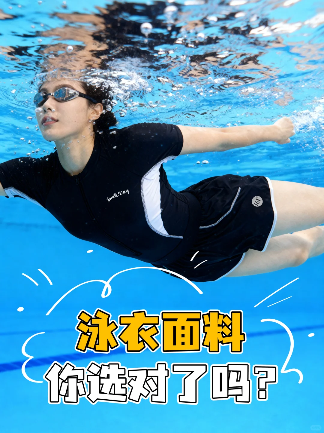 选泳衣，面料很重要！这些知识你要知道💦