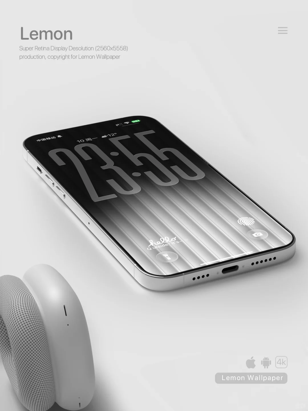 iOS26高级感黑白条纹渐变美学手机壁纸｜522