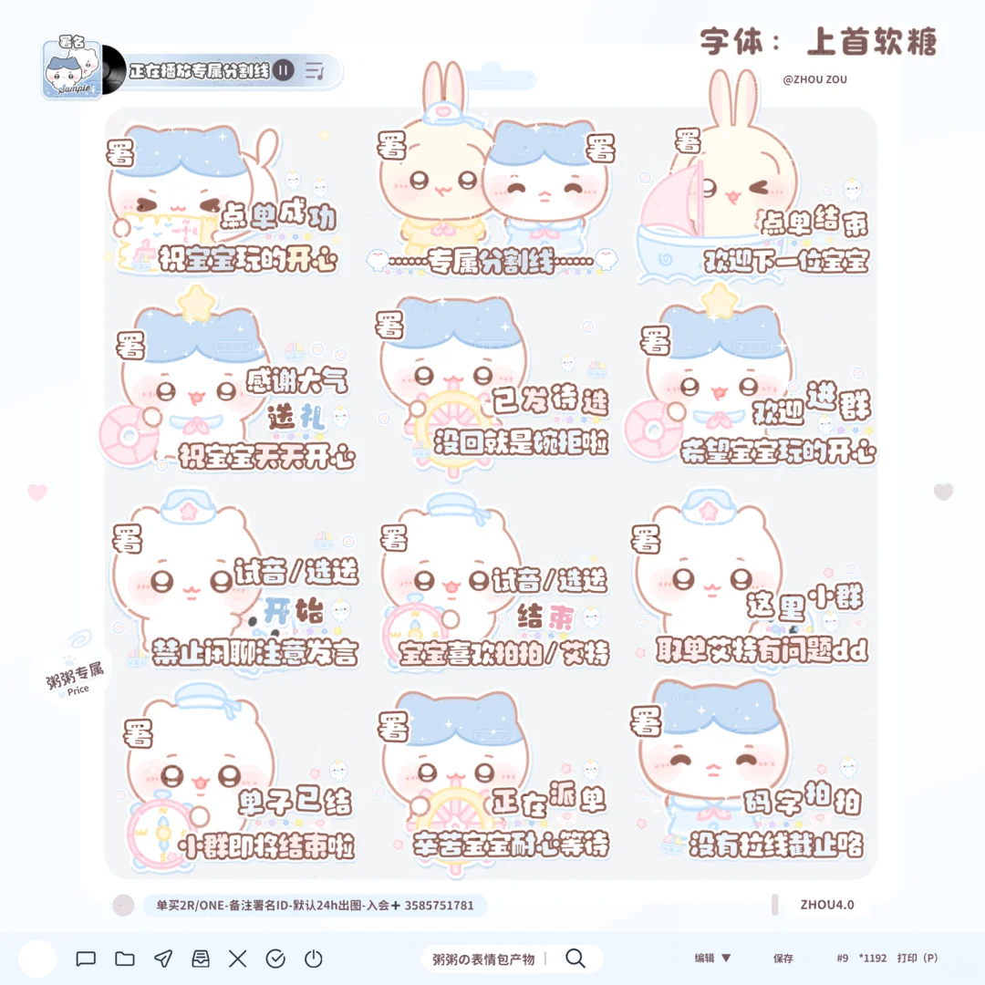 高质量小动物接待表情包