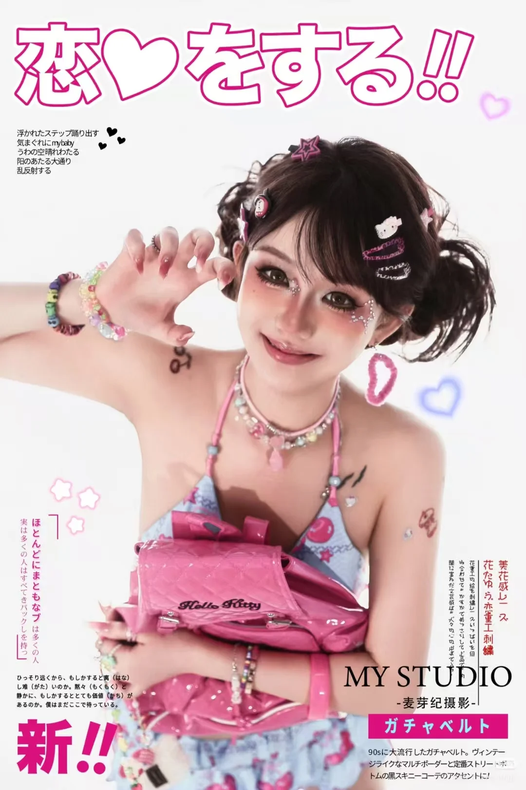 千禧画报风格美鼠了