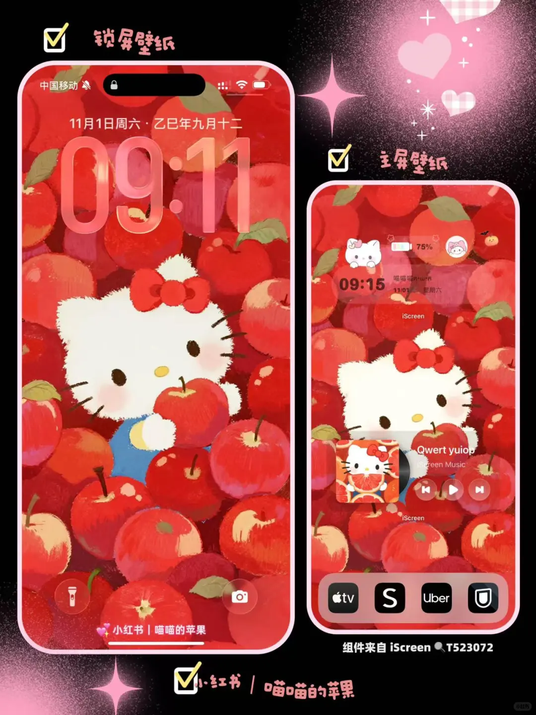 Hello Kitty满屏苹果壁纸🍎