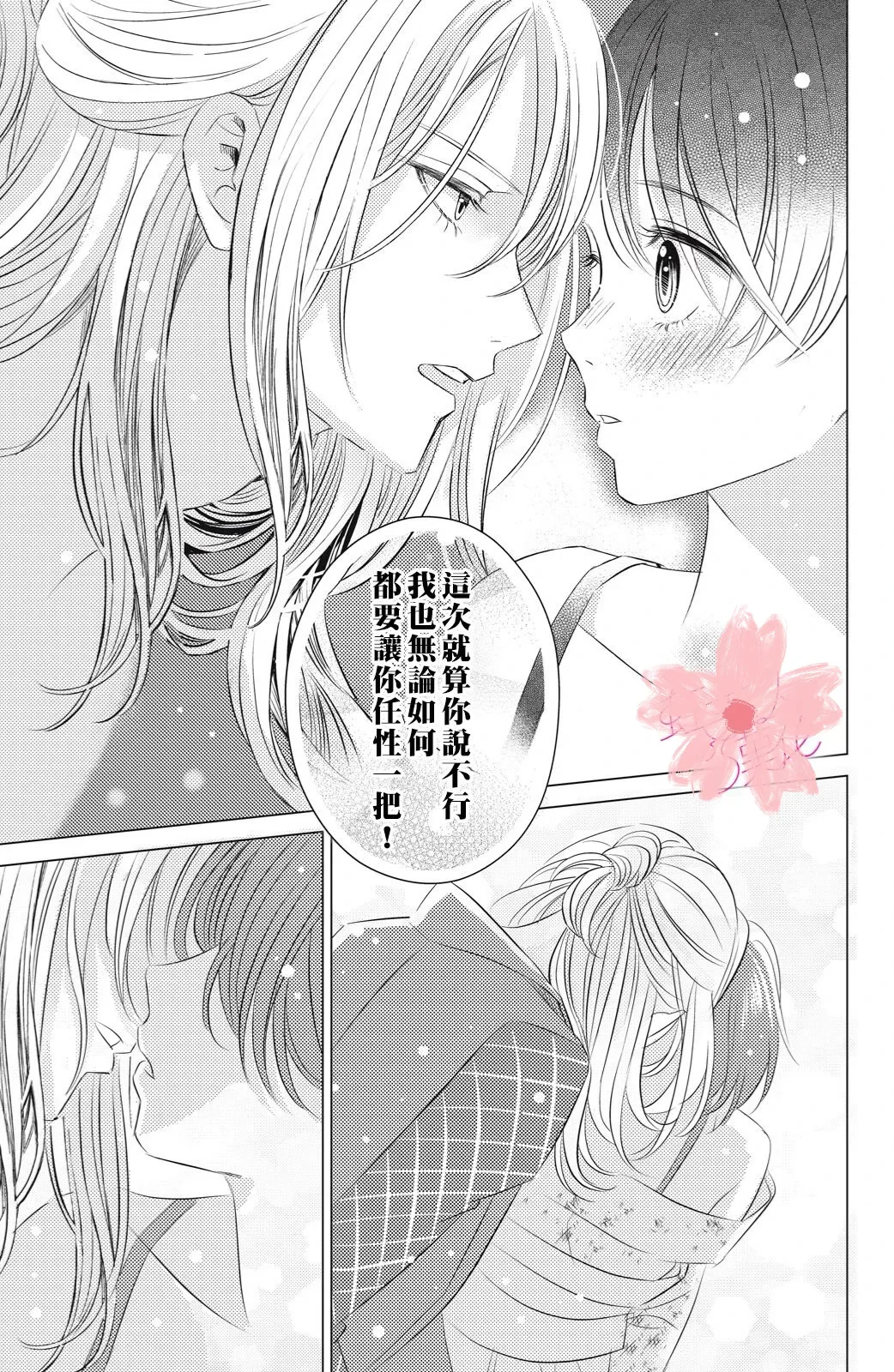 叉癖是长发美男