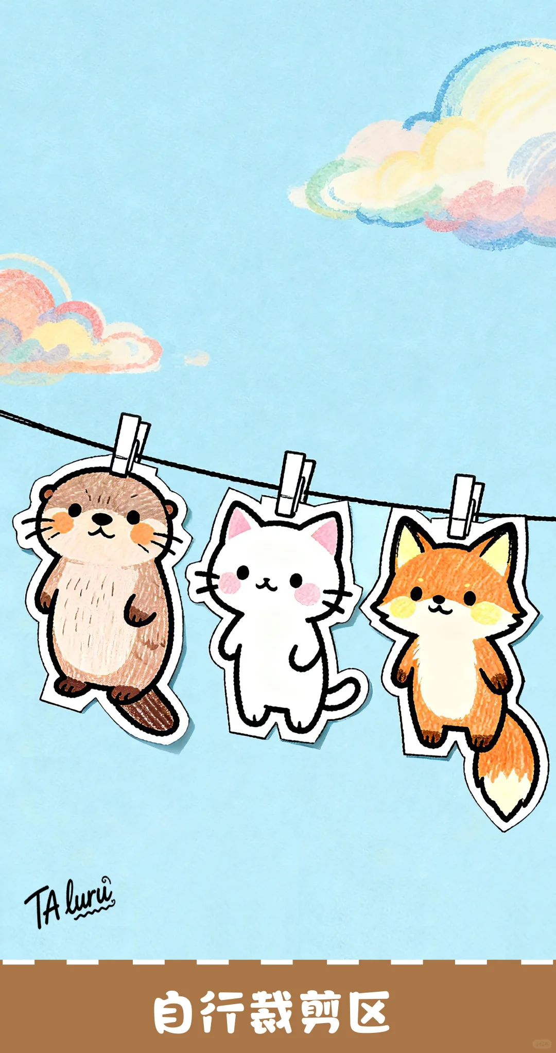 ☁️晴天娃娃小队出动，愿你诸事晴天❤️